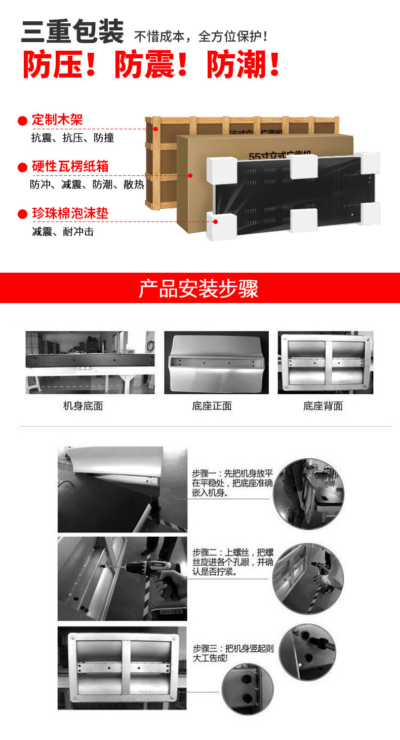 廣告機詳情_16