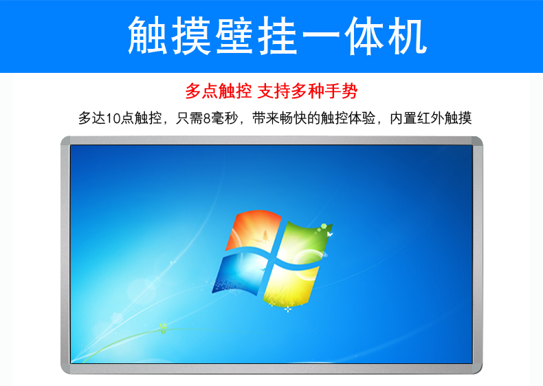 觸摸一體機(jī)