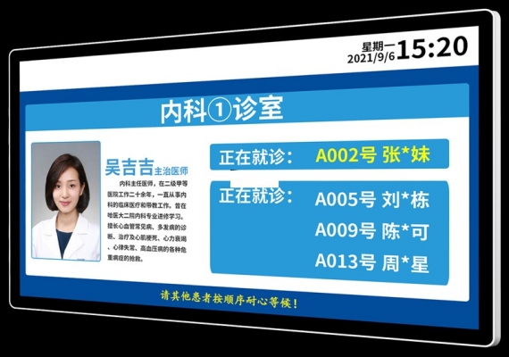 21.5寸美容院醫院診室門牌電子觸控廣告屏水牌機